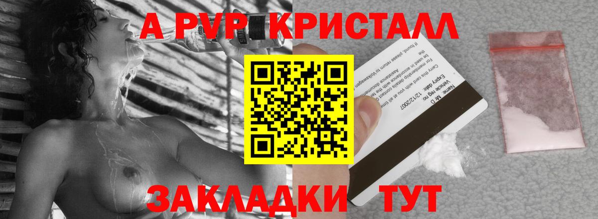 А ПВП кристаллы Благодарный