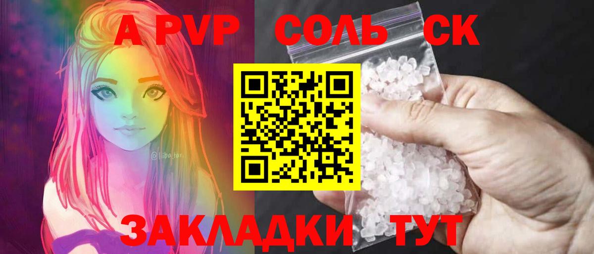 Благодарный  A PVP Crystall  Alpha-PVP мука  А ПВП СК  Вход с VPN 