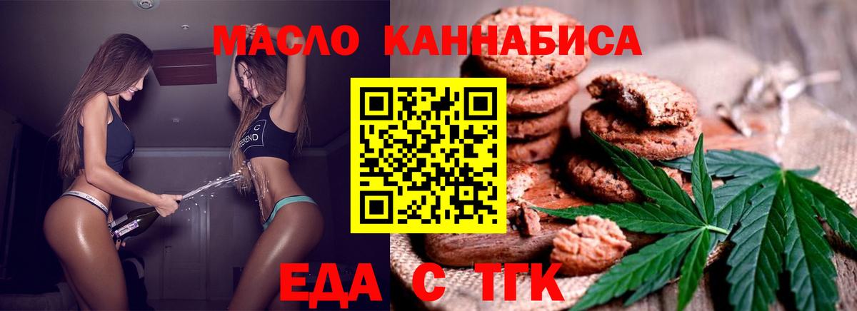 Благодарный  Еда ТГК марихуана  Вход с VPN 