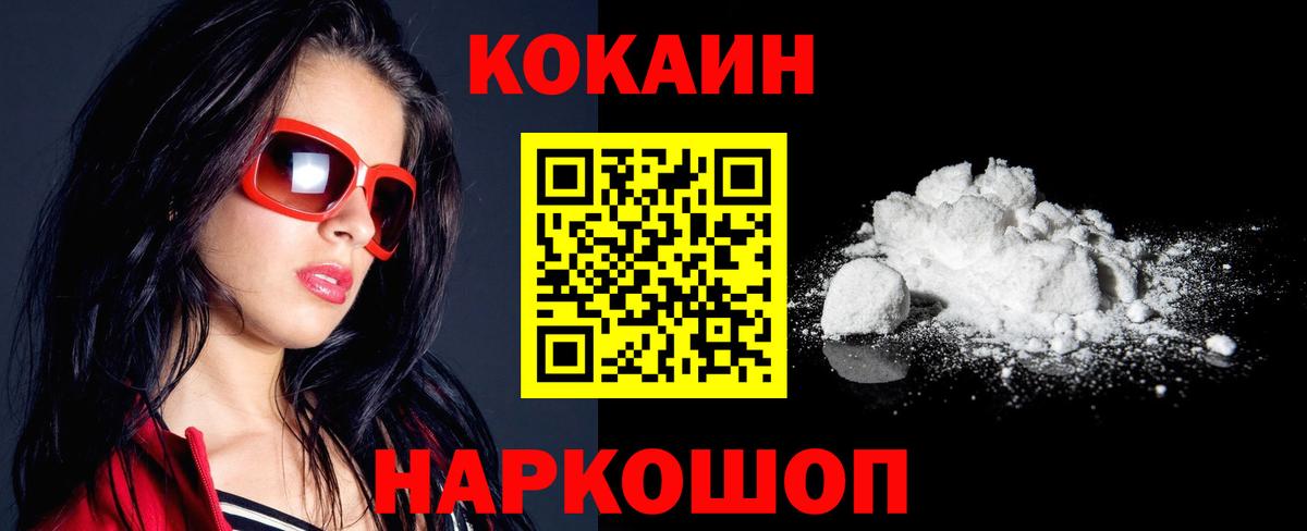 Кокаин Колумбийский Благодарный
