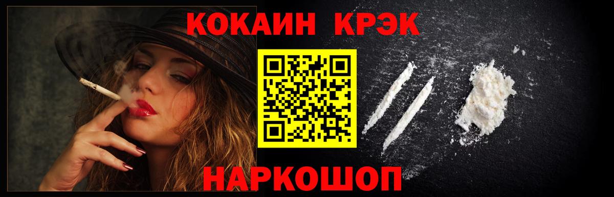 COCAIN Fish Scale  КОКАИН  Вход с VPN  Благодарный  COCAIN 99% 