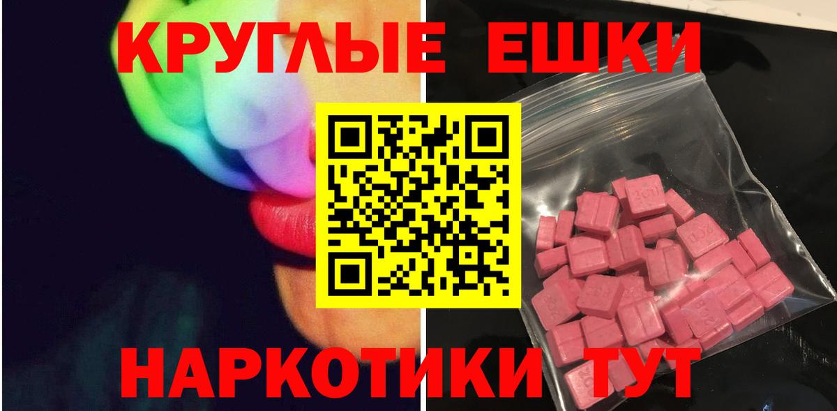 Экстази ешки  ОМГ ОМГ ТОР  где продают   Ecstasy 300 mg  Благодарный  Вход с VPN 
