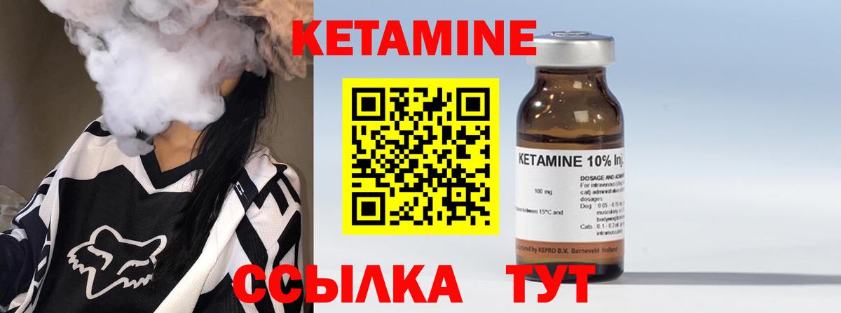 КЕТАМИН ketamine  Вход с VPN  КЕТАМИН VHQ  Благодарный 