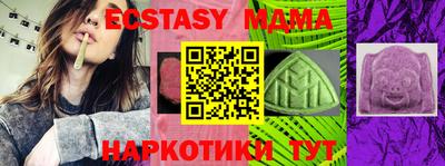 MDMA Железноводск