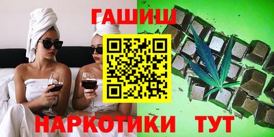 шишки Железногорск