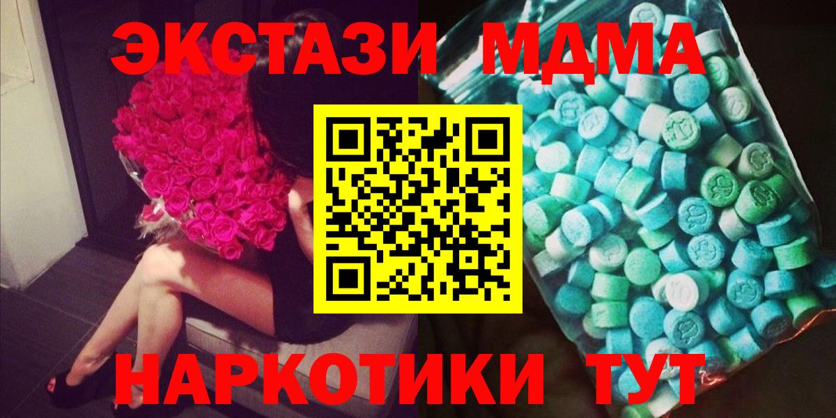МДМА VHQ  Вход с VPN  МДМА  MDMA Molly  Благодарный 