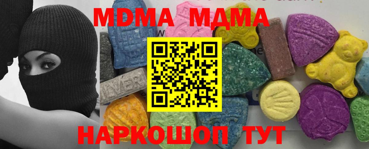 MDMA молли Благодарный