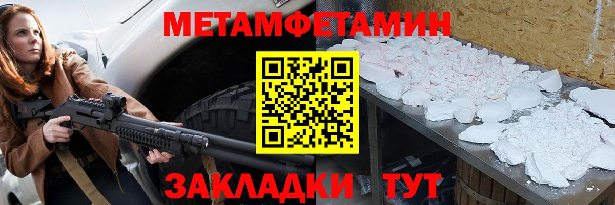 Метамфетамин витя Благодарный