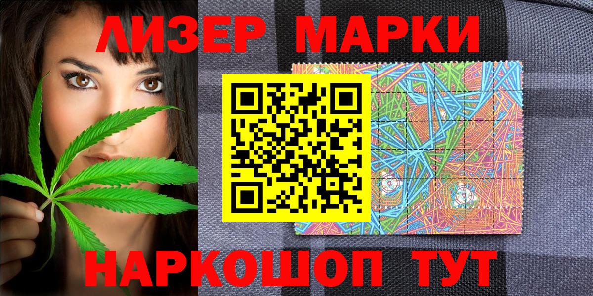 Марки 25I-NBOMe  Вход с VPN  Благодарный  Марки 25I-NBOMe 1,5мг 