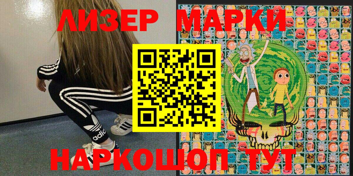 Марки N-bome 1500мкг Благодарный