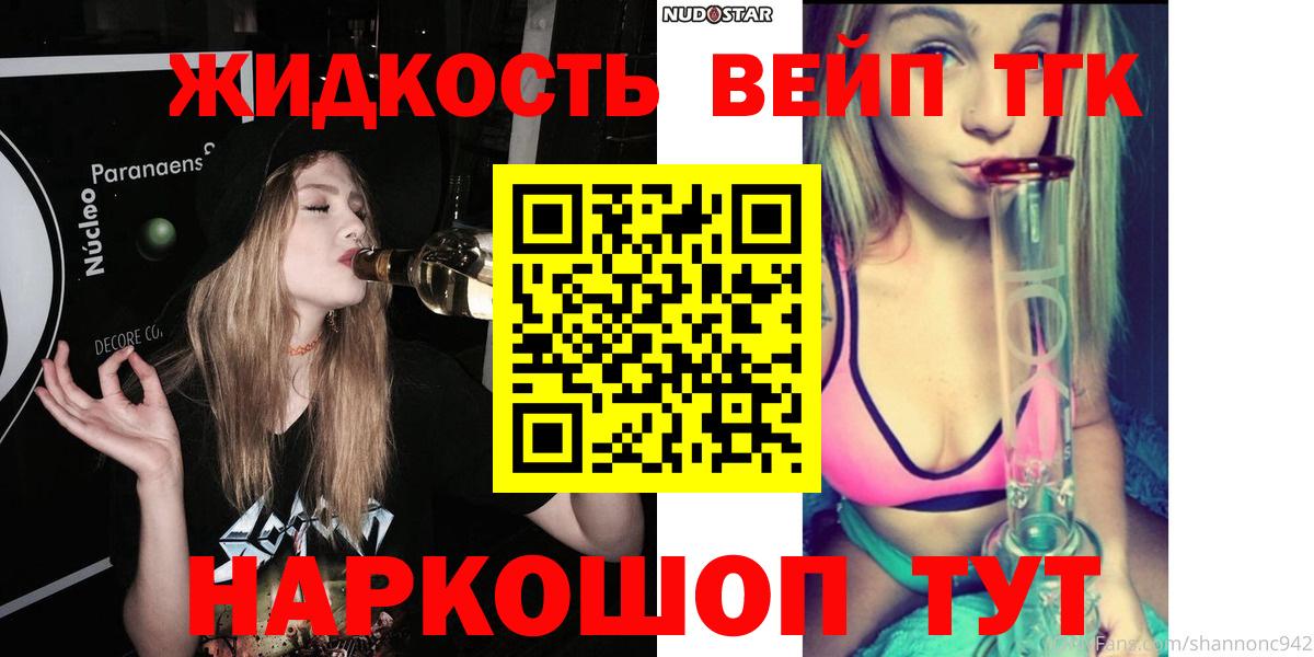 ТГК Wax Благодарный