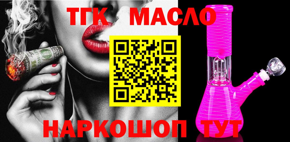 Благодарный  ТГК вейп с тгк  Вход с VPN  Дистиллят ТГК вейп 